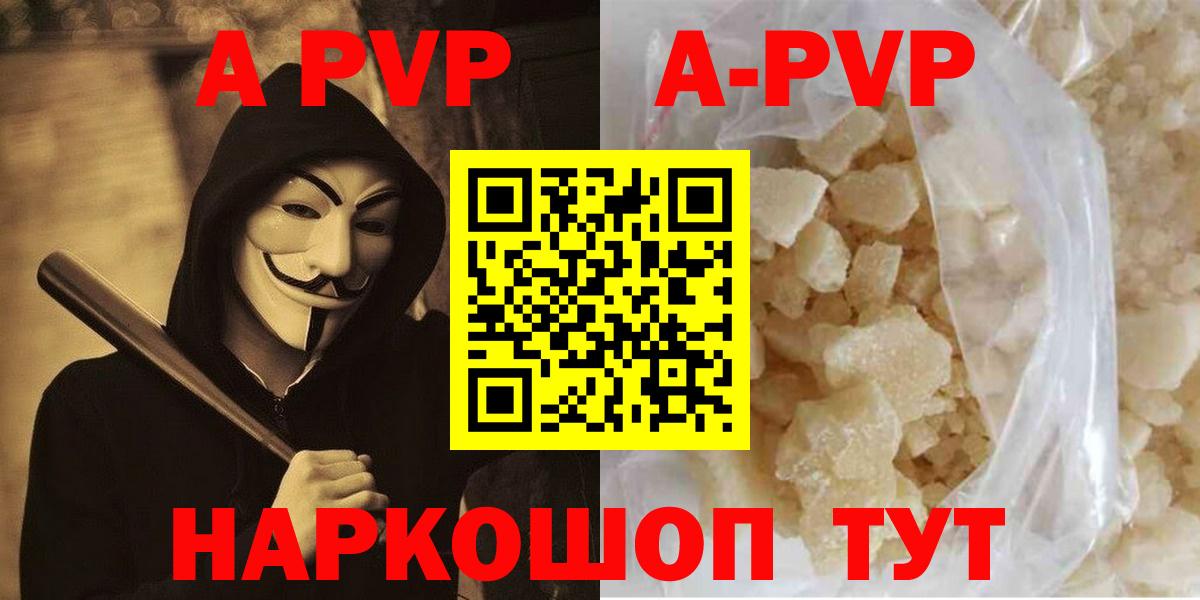 Новоалександровск  где найти наркотики  Вход с VPN  Alpha-PVP кристаллы 