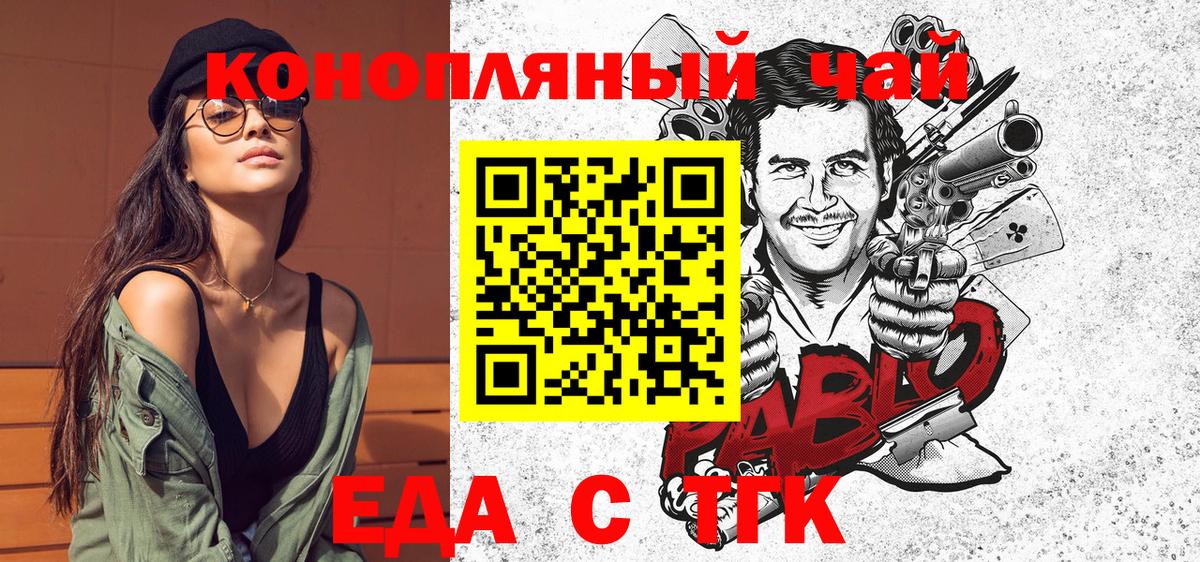Новоалександровск  Canna-Cookies конопля  Вход с VPN 