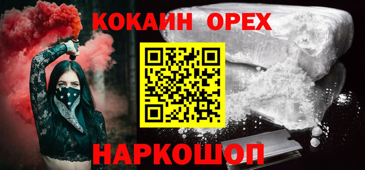 Кокаин 98% Новоалександровск