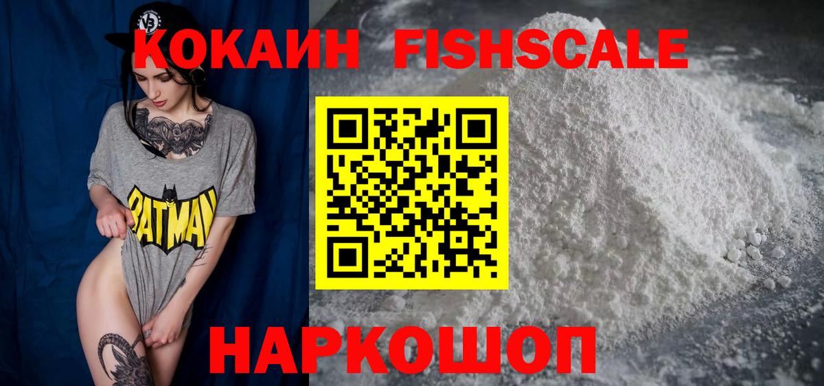 Новоалександровск  Cocaine VHQ  Вход с VPN  КОКАИН Колумбийский 