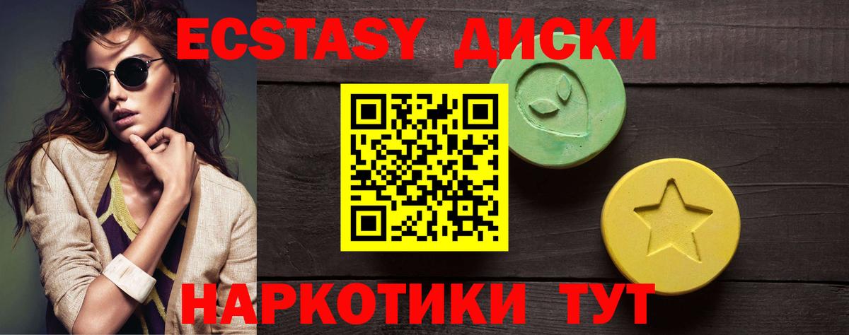 Экстази ешки Новоалександровск