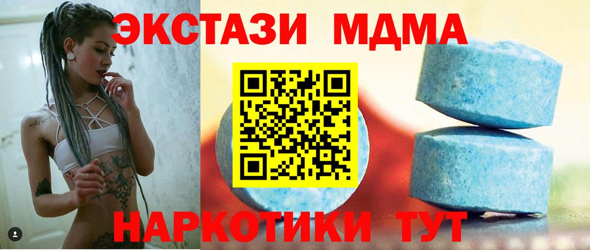 Экстази 250 мг  Ecstasy DUBAI  Вход с VPN  Новоалександровск 