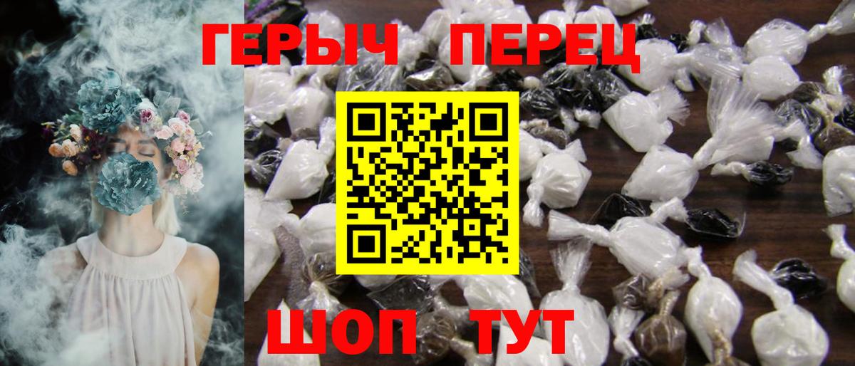 Героин белый Новоалександровск
