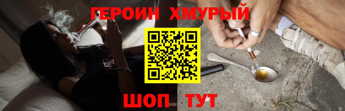 ГЕРОИН  Героин белый  Вход с VPN  Новоалександровск 