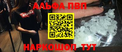 Альфа ПВП Свободный