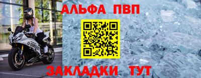 Альфа ПВП Свободный