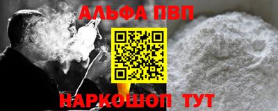 Альфа ПВП Свободный