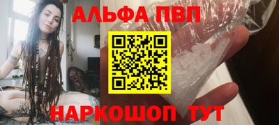 Альфа ПВП Свободный