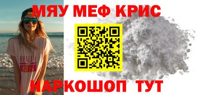 мефедрон мука Северобайкальск