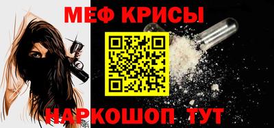мефедрон мука Северобайкальск