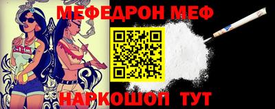 мефедрон мука Северобайкальск