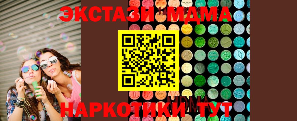 МДМА молли  MDMA Molly  Вход с VPN  Новоалександровск 