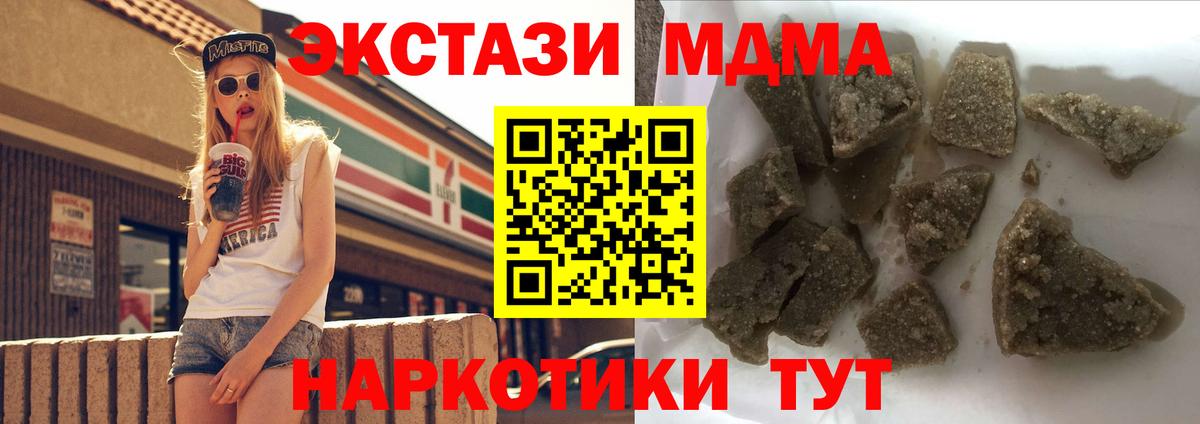 МДМА VHQ Новоалександровск