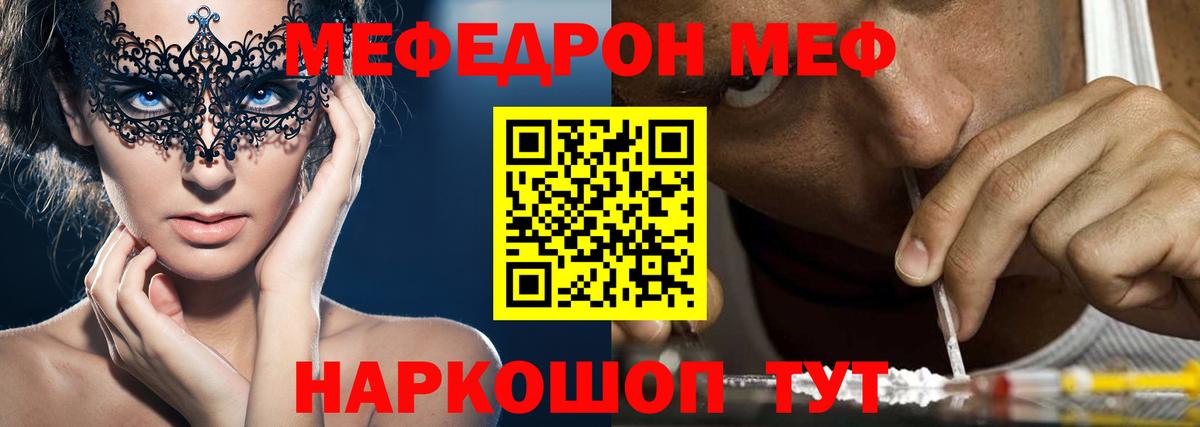 Мефедрон мука  Вход с VPN  Меф  Новоалександровск 