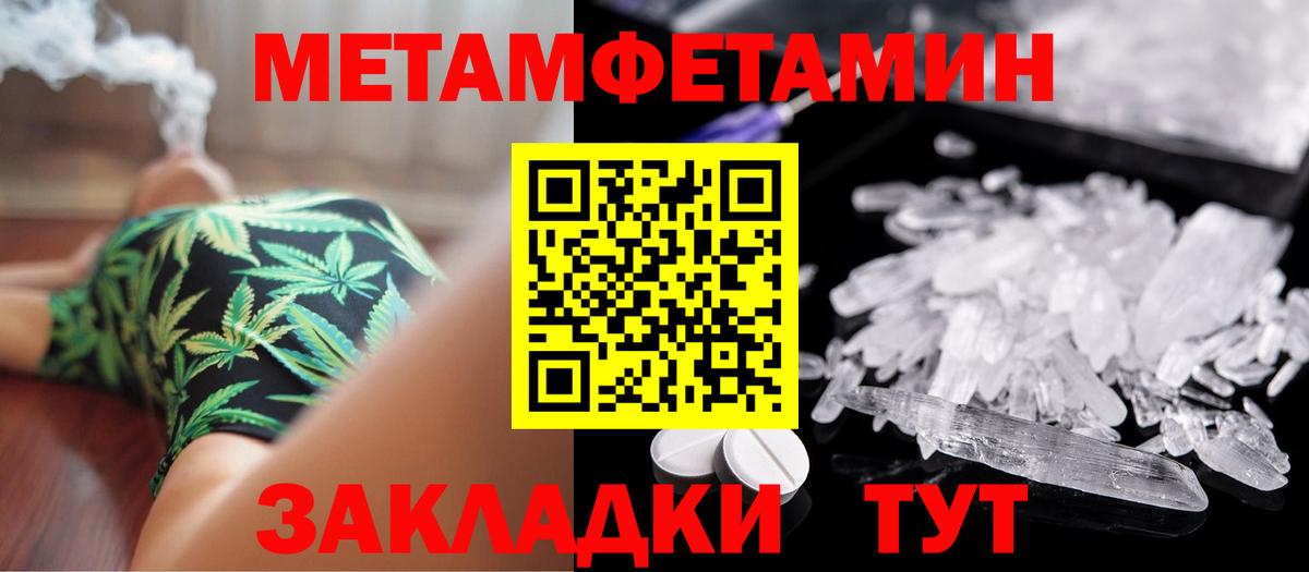 Первитин винт Новоалександровск