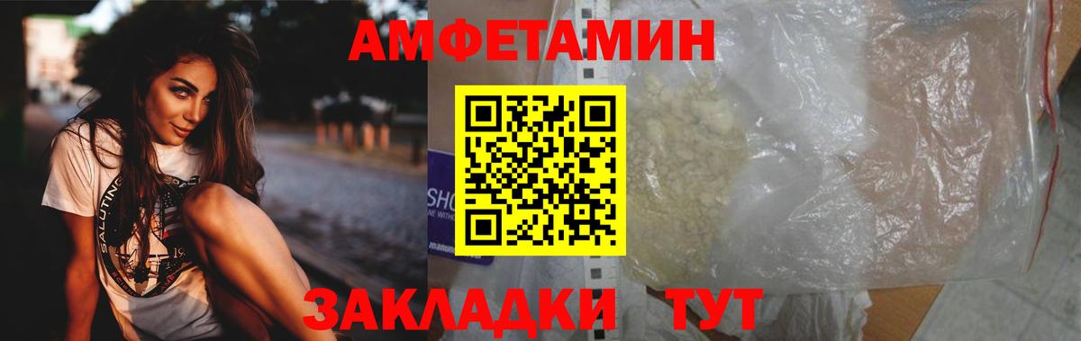 Новоалександровск  МЕТАМФЕТАМИН витя  Вход с VPN 