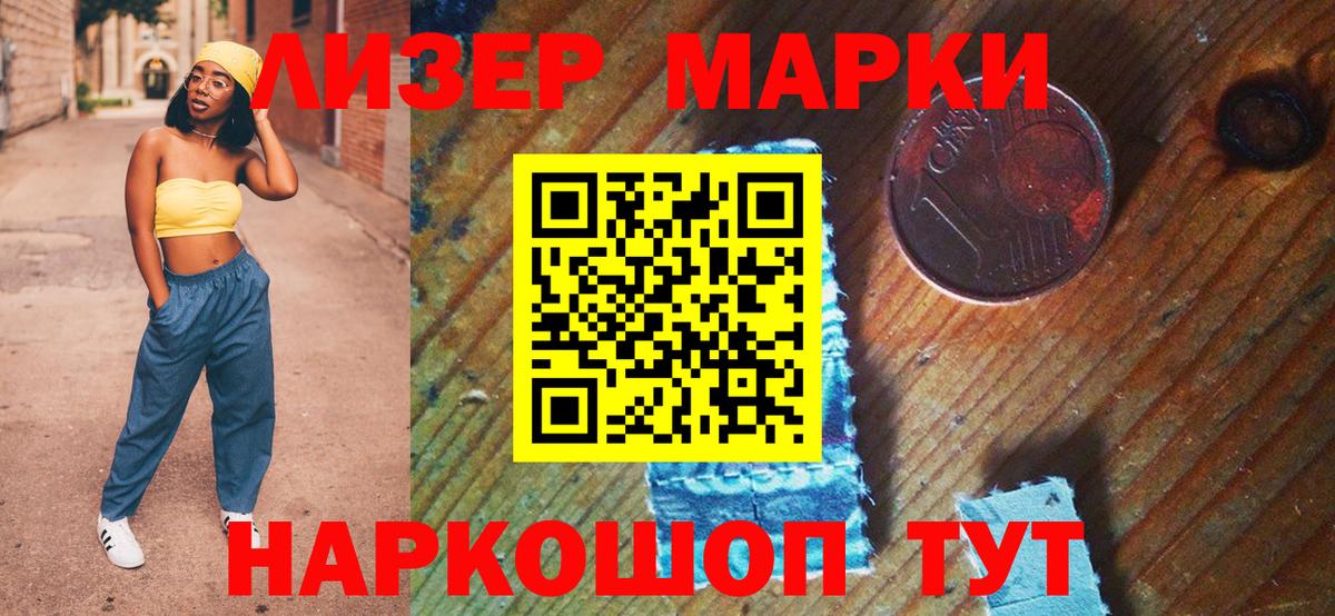 Марки N-bome 1,8мг  даркнет сайт  Новоалександровск  Вход с VPN 