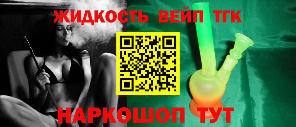 Новоалександровск  дарнет шоп  Вход с VPN  Дистиллят ТГК THC oil 