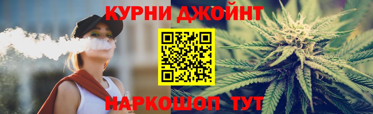 Бошки Шишки Ganja Новоалександровск